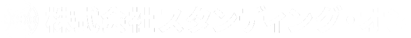 株式会社スタンディング・オン 公式サイト